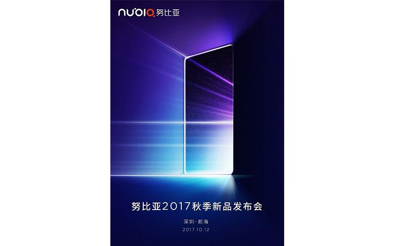 Nubia Z17s Launch